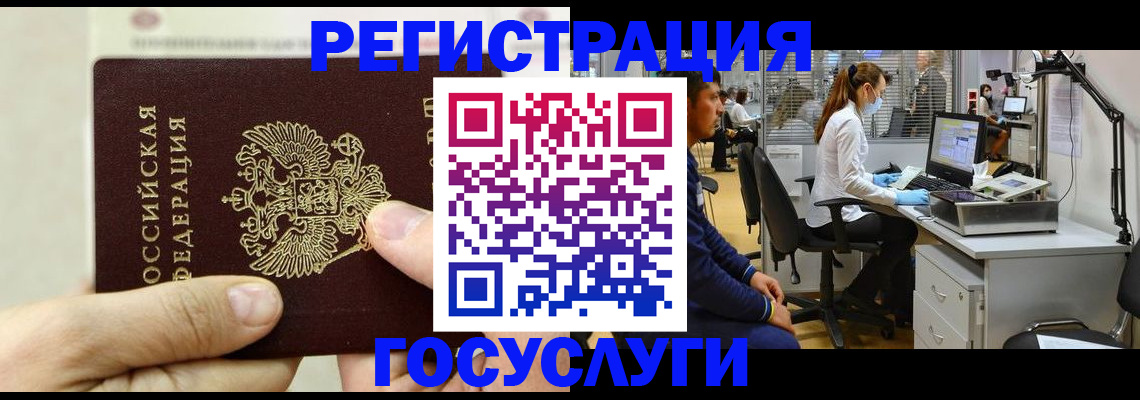 прописка в Озёрах